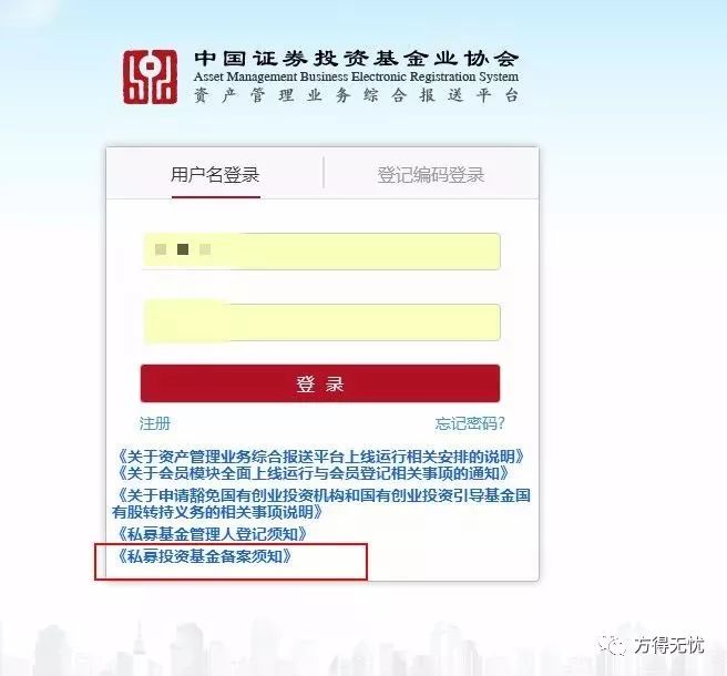 中国证券投资基金企业协会.jpg